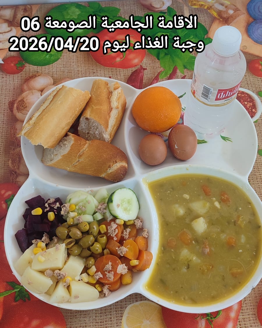 الإقامةالجامعية الصومعة6