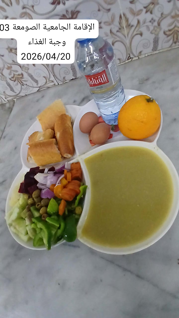 الإقامةالجامعية الصومعة3