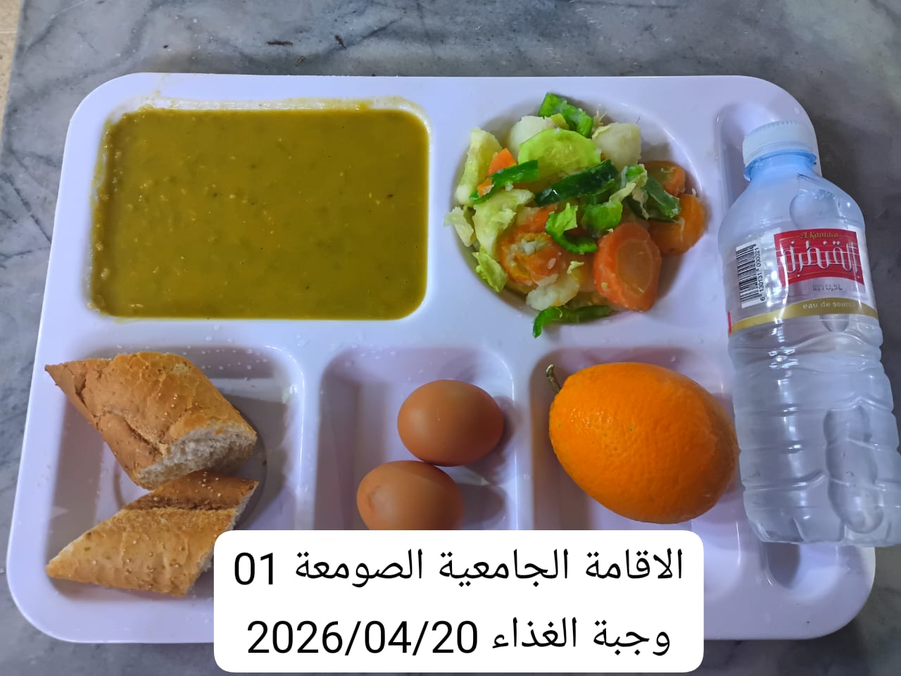 الإقامةالجامعية الصومعة1