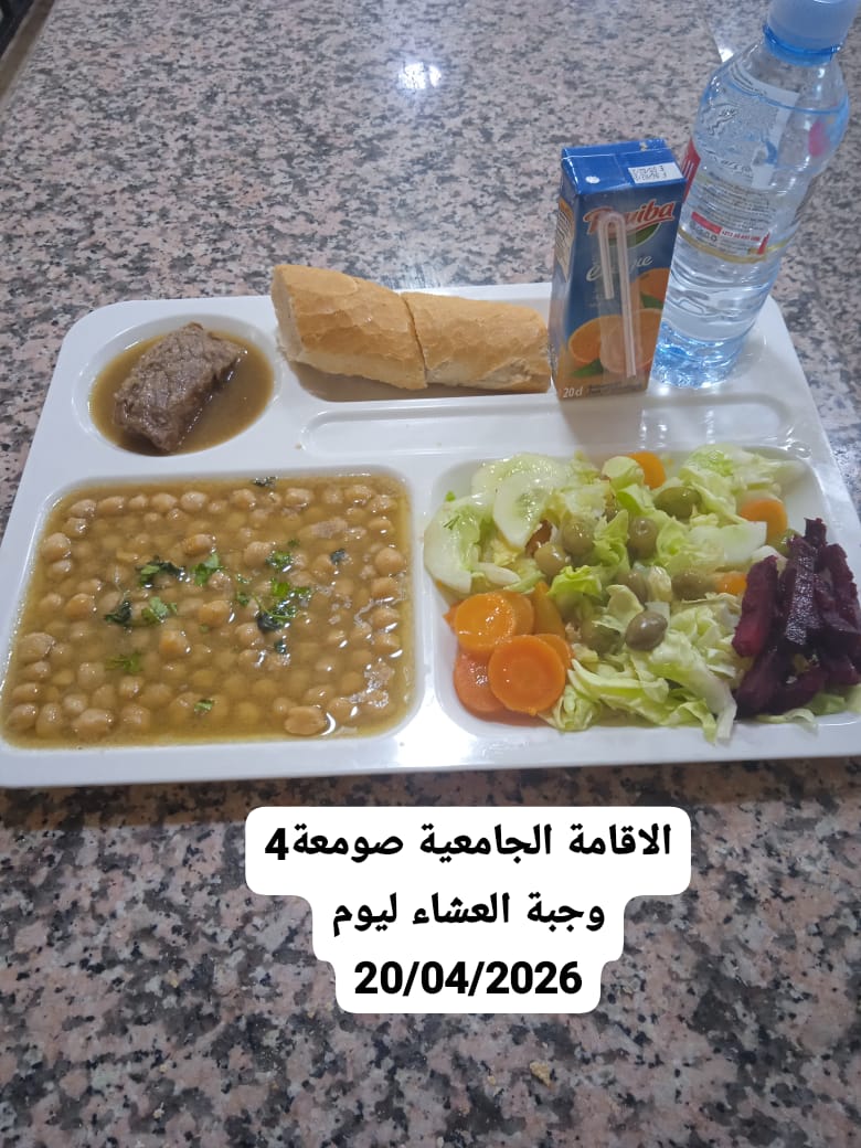 الإقامةالجامعية الصومعة4