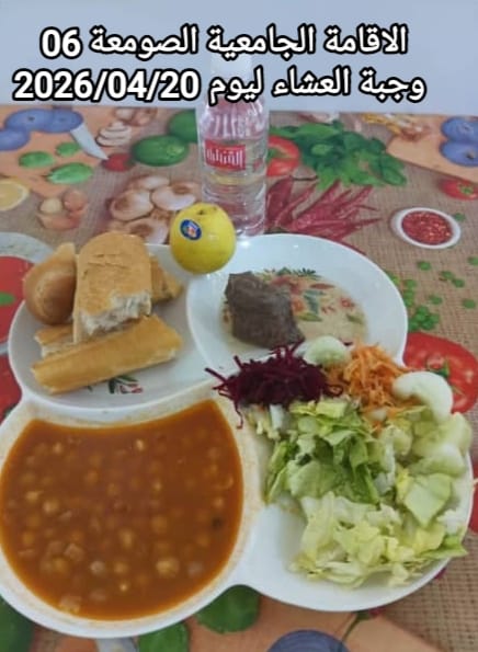 الإقامةالجامعية الصومعة6