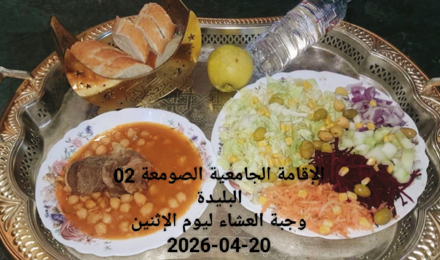 الإقامةالجامعية الصومعة2