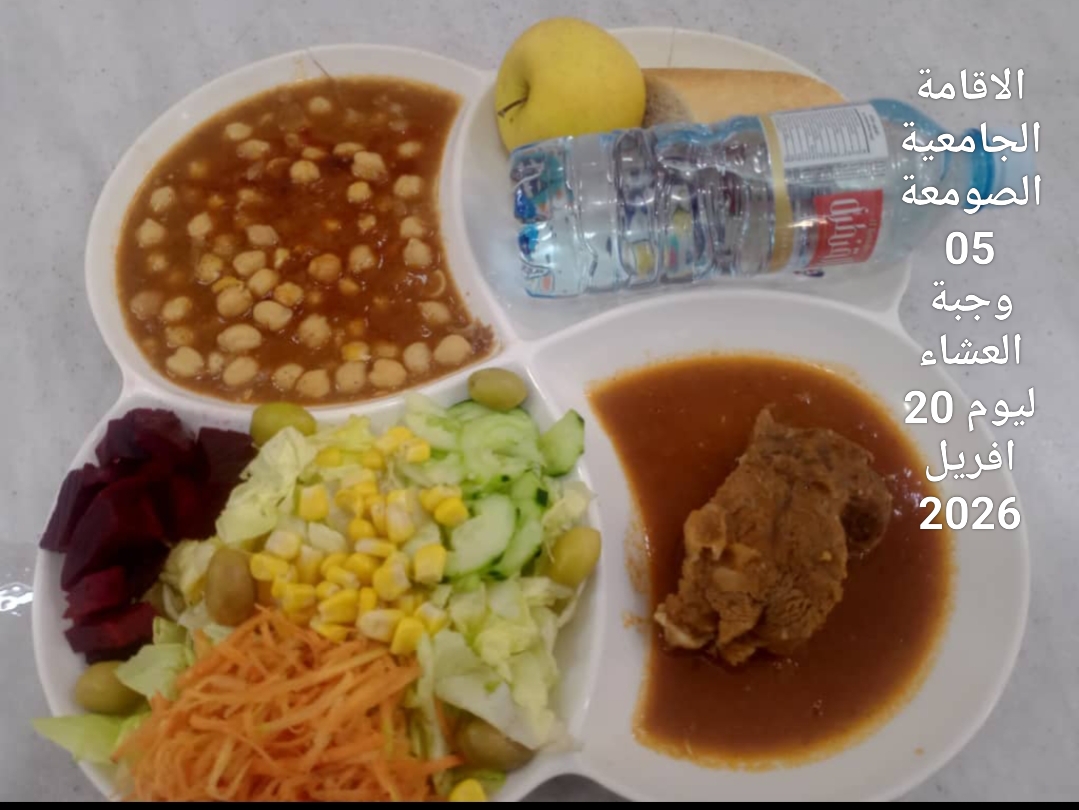 الإقامةالجامعية الصومعة5