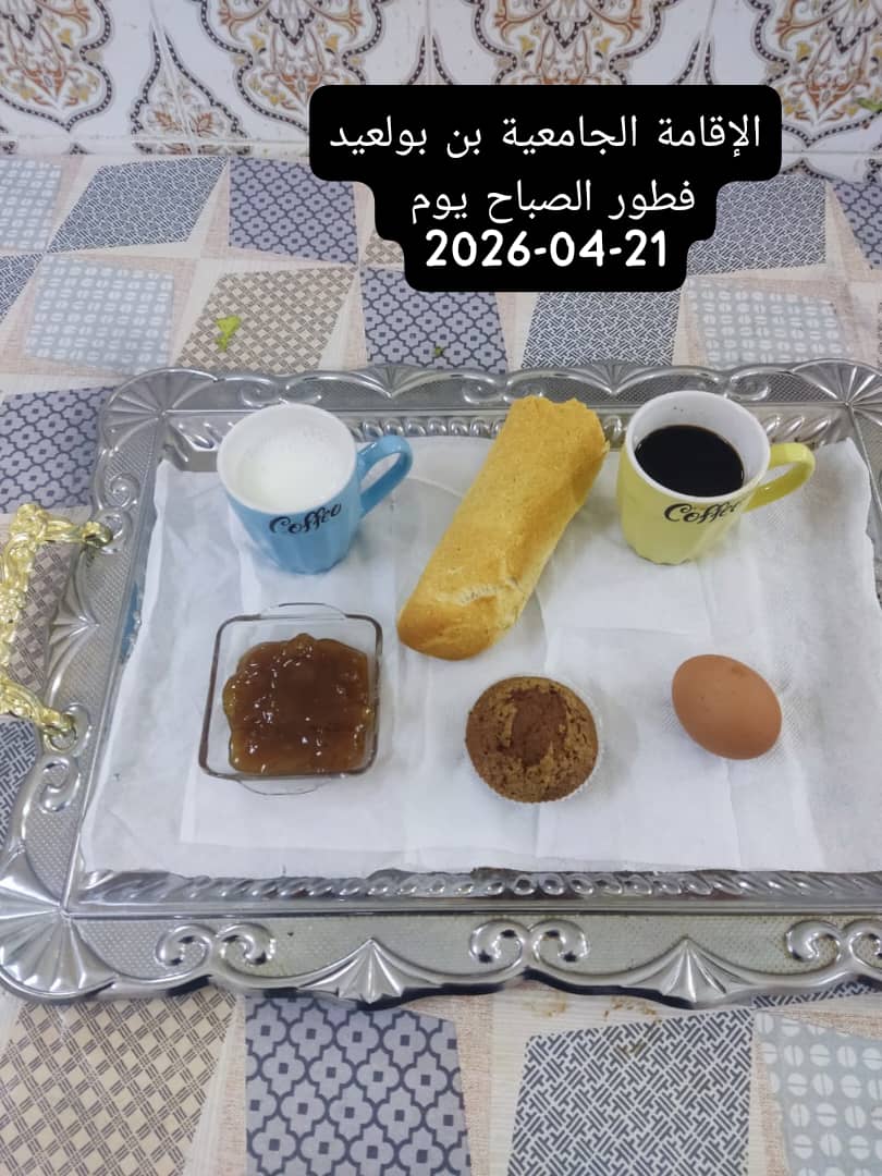 الإقامةالجامعية بن بولعيد