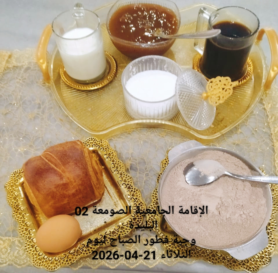 الإقامةالجامعية الصومعة2