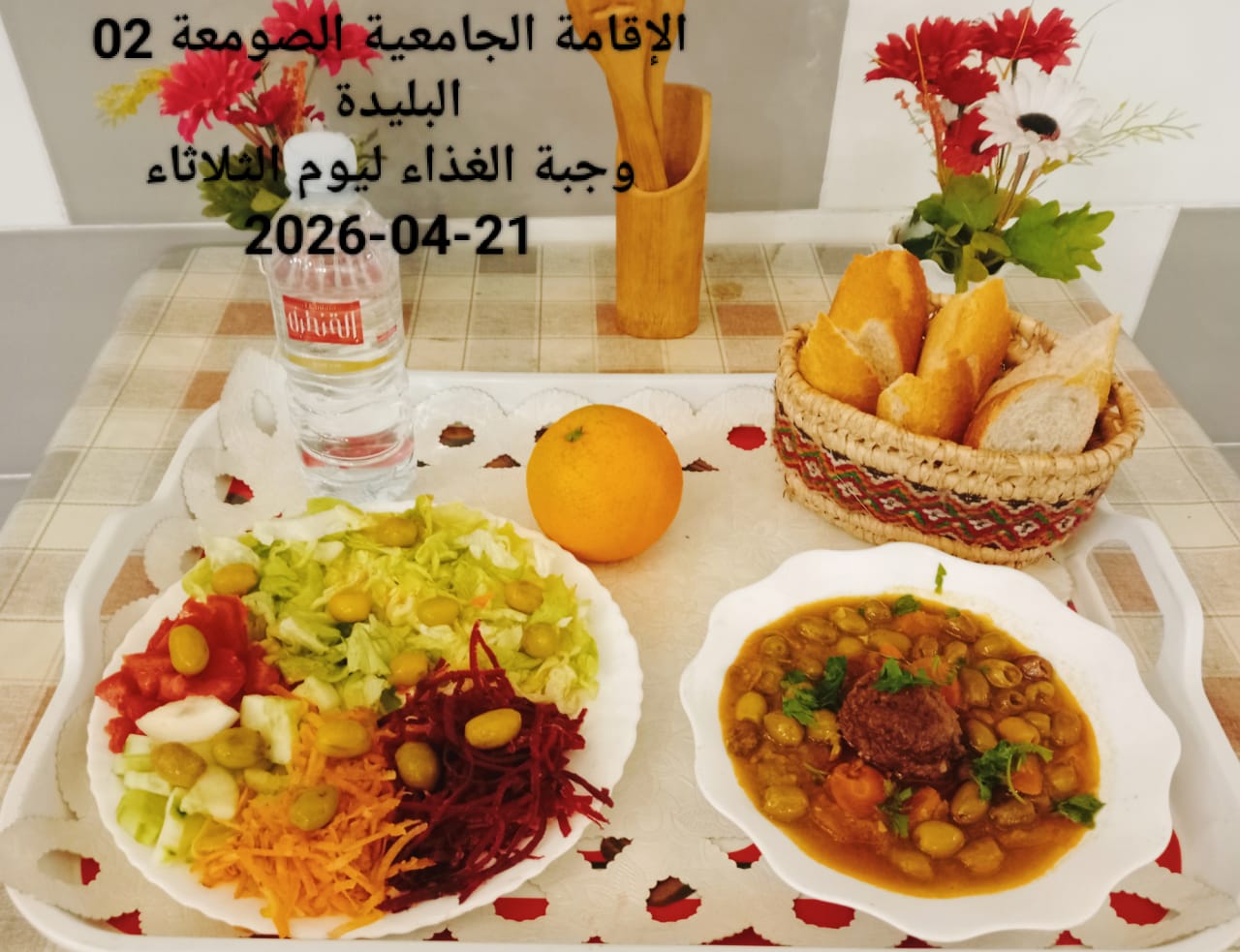 الإقامةالجامعية الصومعة2