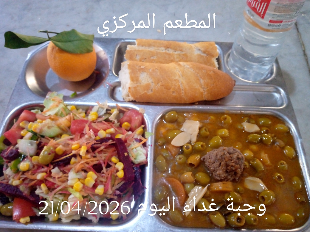 المطعم المركزي