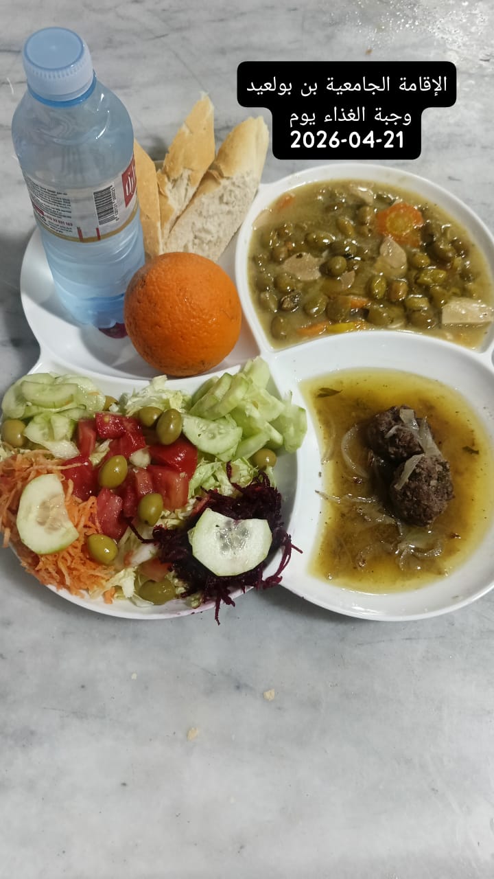 الإقامةالجامعية بن بولعيد