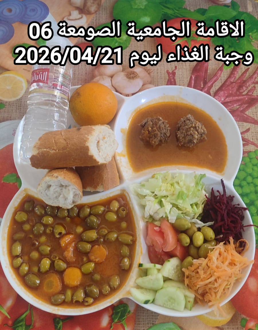 الإقامةالجامعية الصومعة6