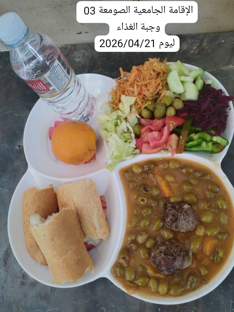 الإقامةالجامعية الصومعة3