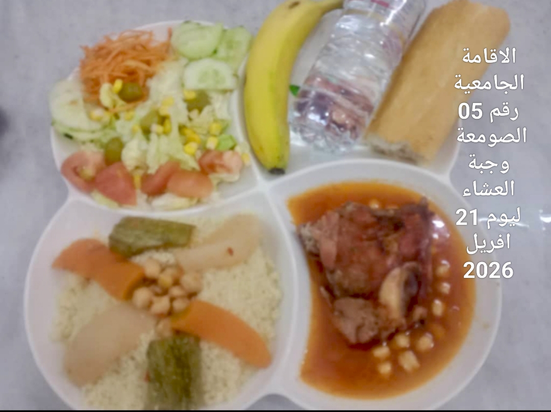 الإقامةالجامعية الصومعة5