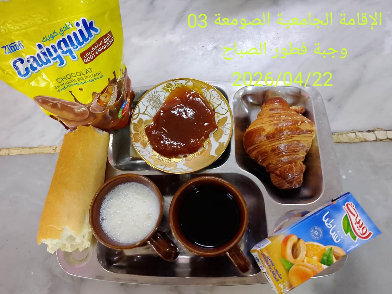 الإقامةالجامعية الصومعة3