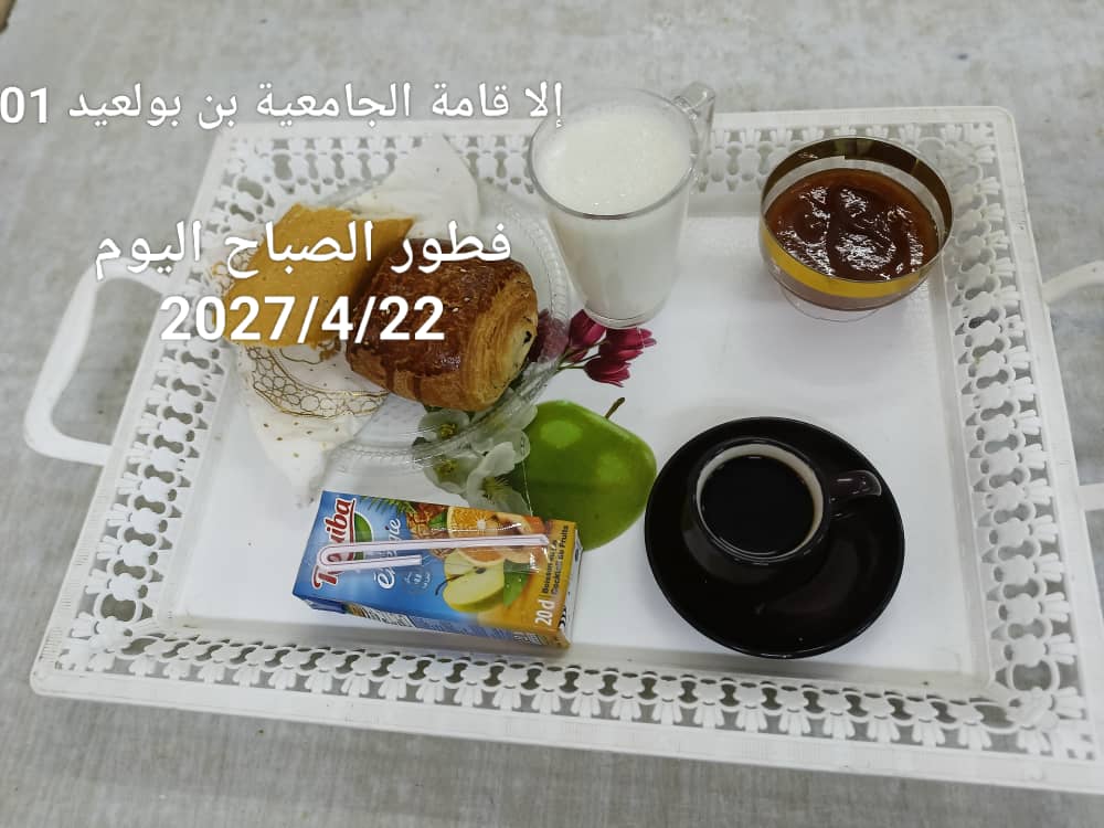 الإقامةالجامعية دايدي عبد الكريم