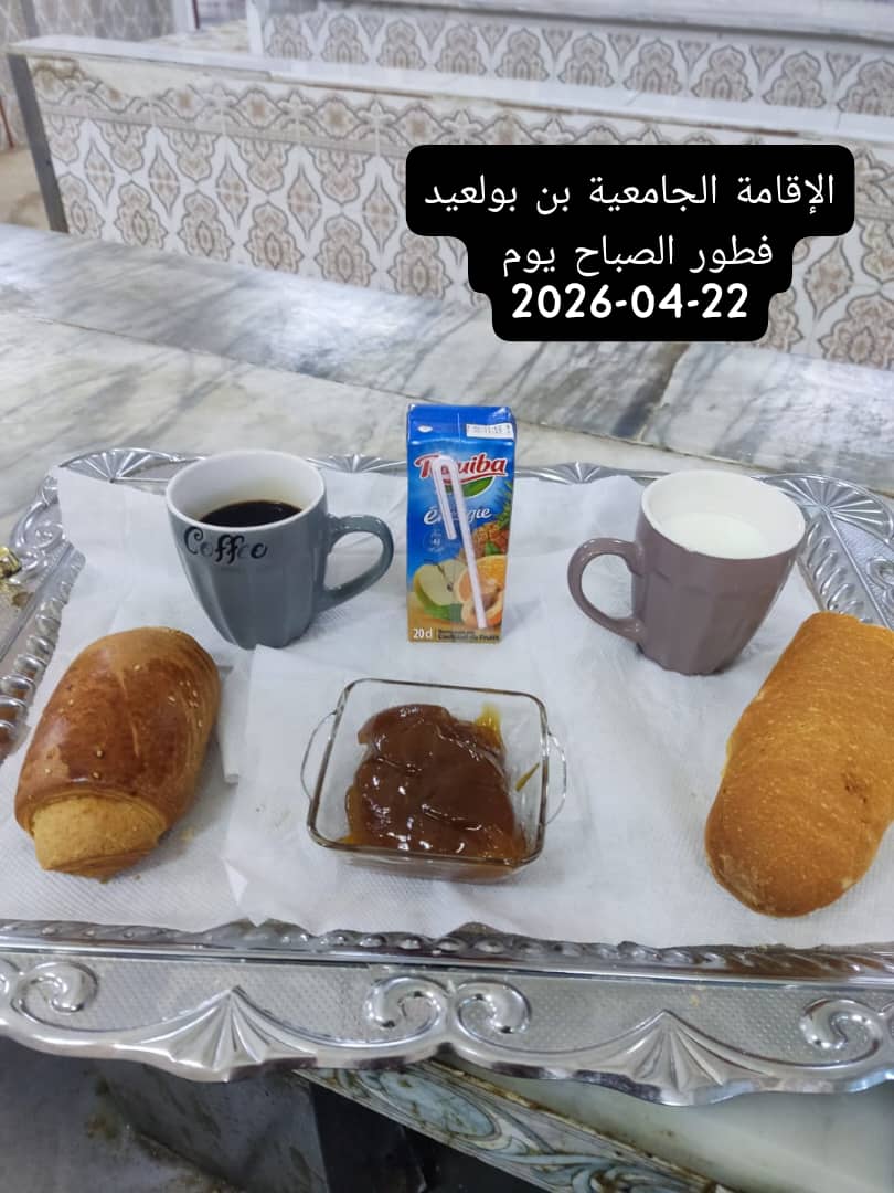 الإقامةالجامعية بن بولعيد