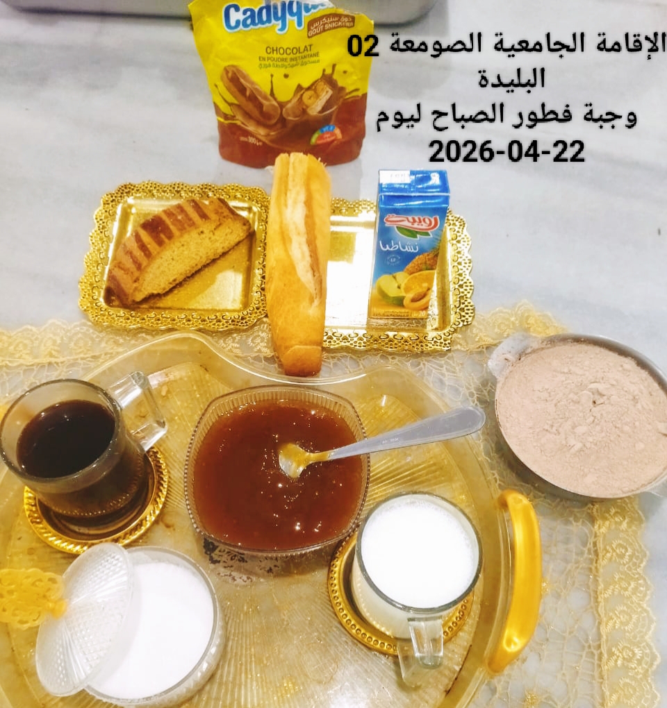 الإقامةالجامعية الصومعة2