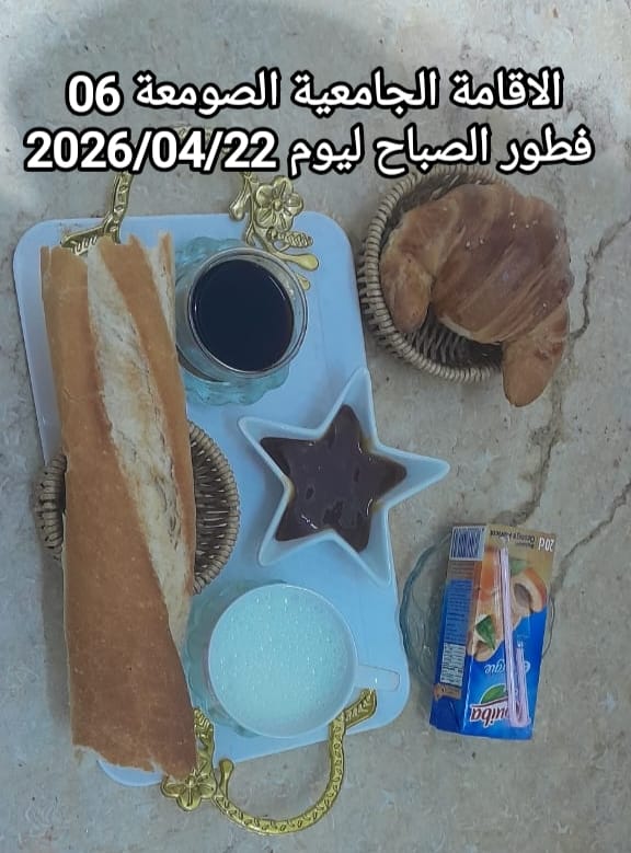 الإقامةالجامعية الصومعة6