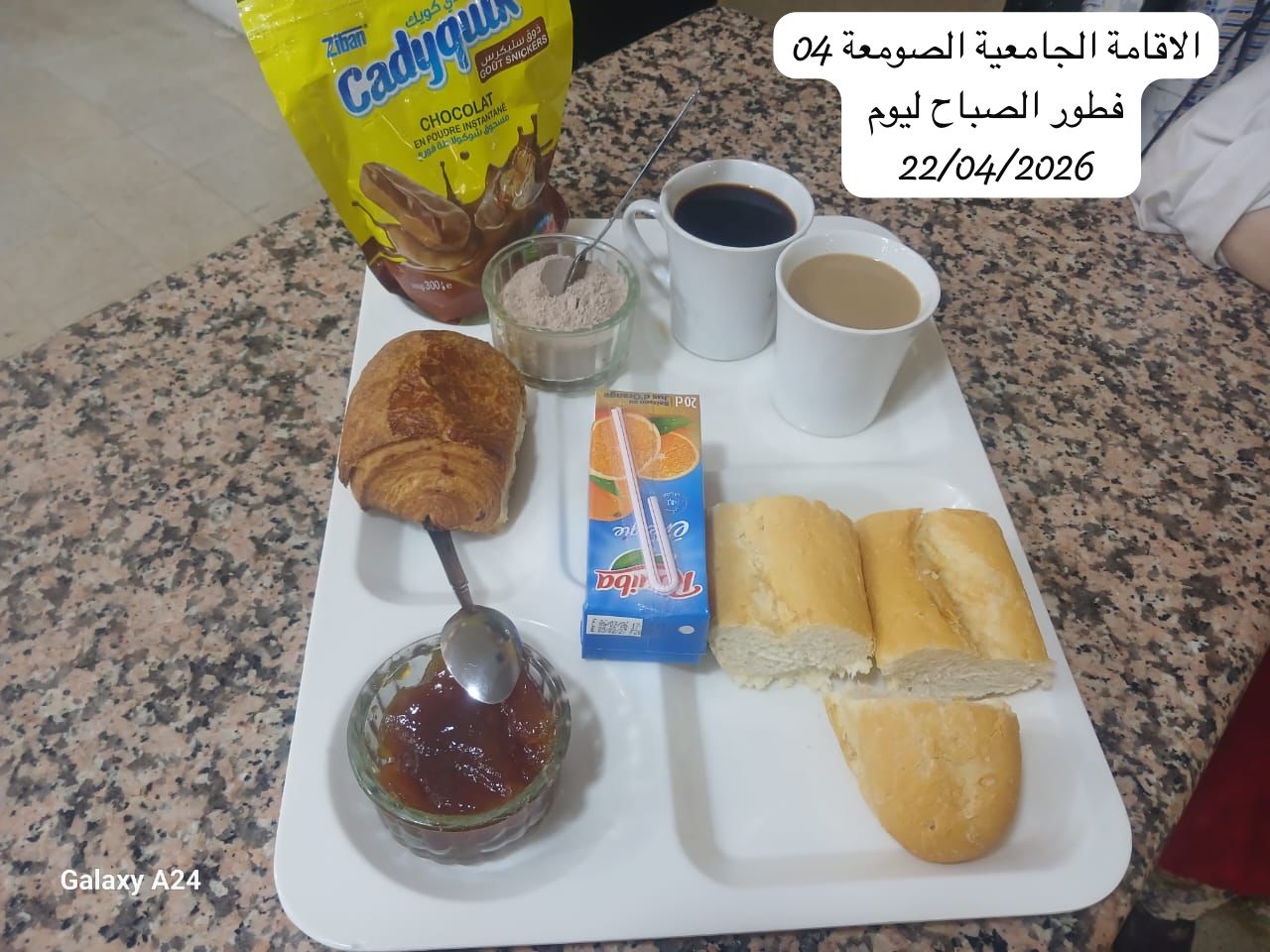 الإقامةالجامعية الصومعة4