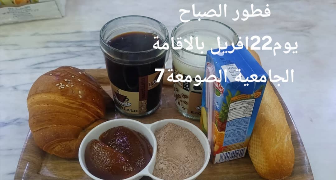 الإقامةالجامعية الصومعة7