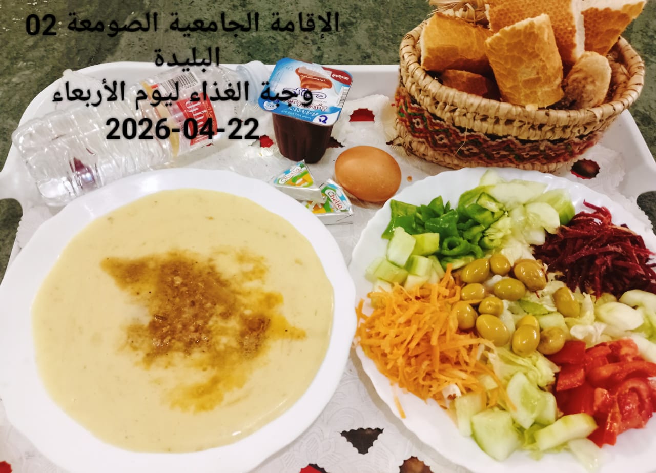الإقامةالجامعية الصومعة2
