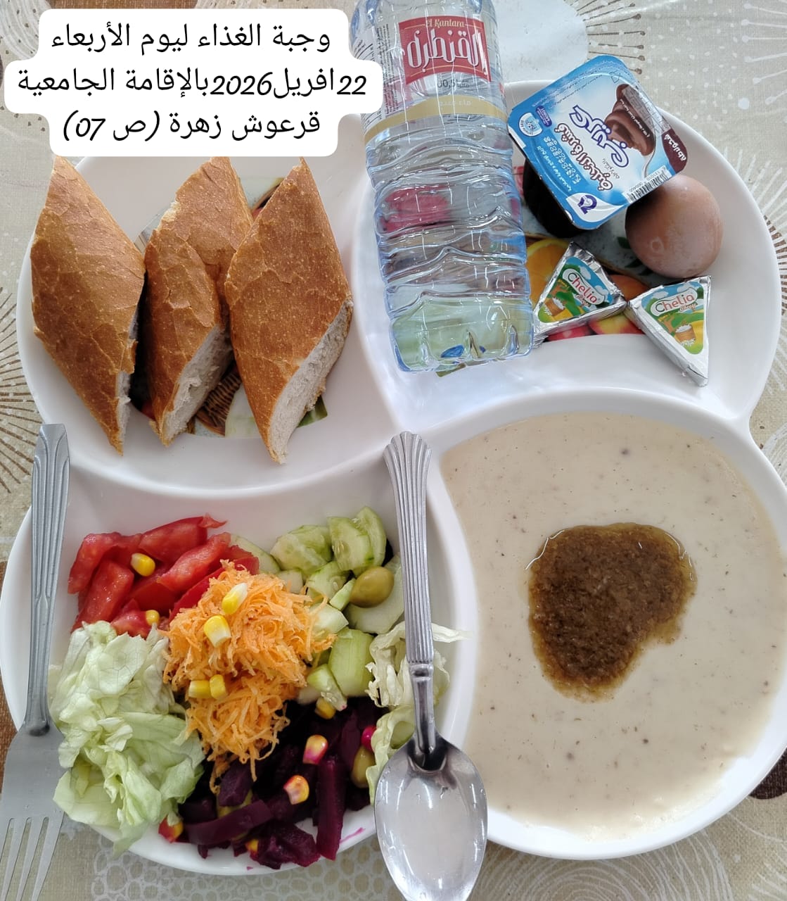 الإقامةالجامعية الصومعة7