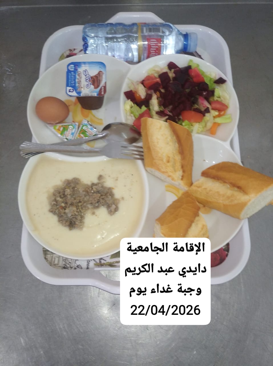 الإقامةالجامعية دايدي عبد الكريم