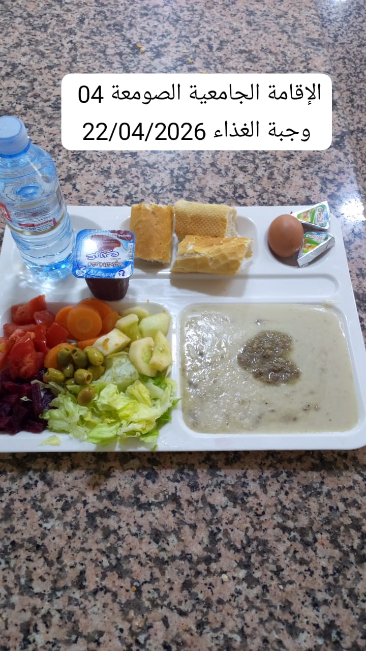 الإقامةالجامعية الصومعة4