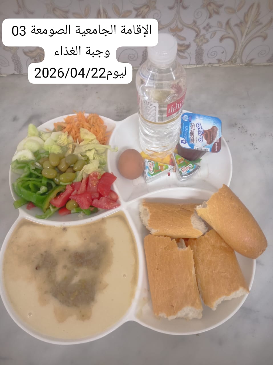 الإقامةالجامعية الصومعة3