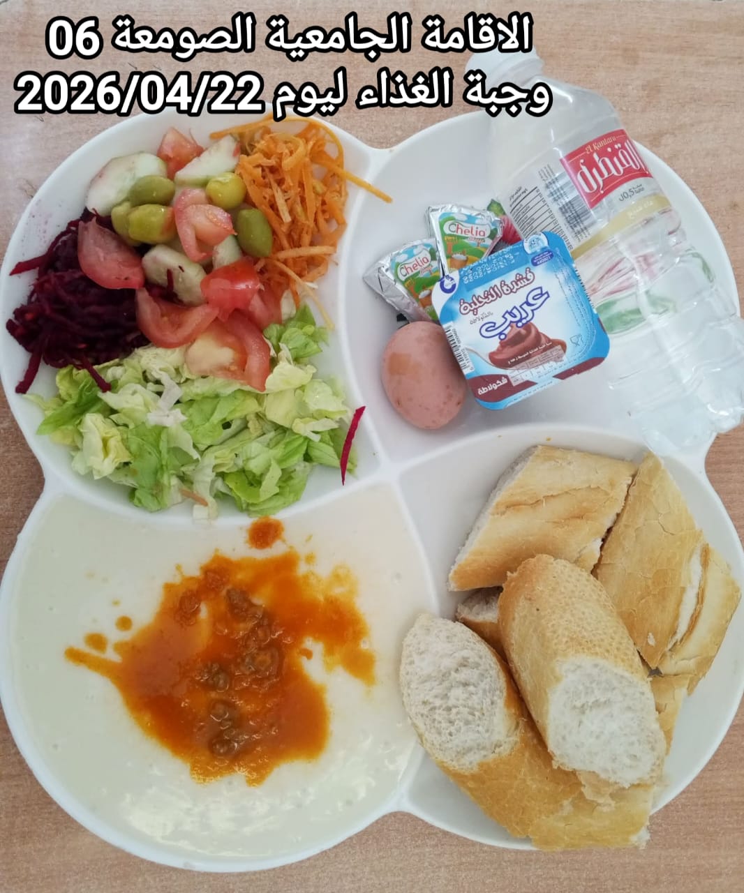 الإقامةالجامعية الصومعة6