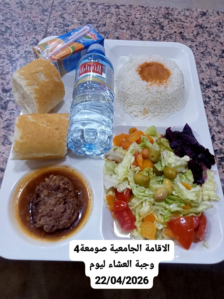 الإقامةالجامعية الصومعة4