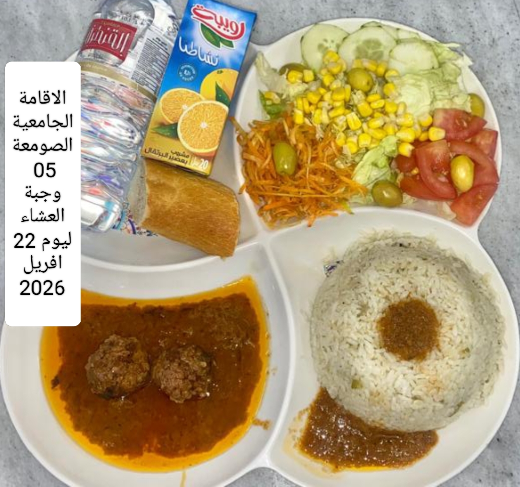 الإقامةالجامعية الصومعة5