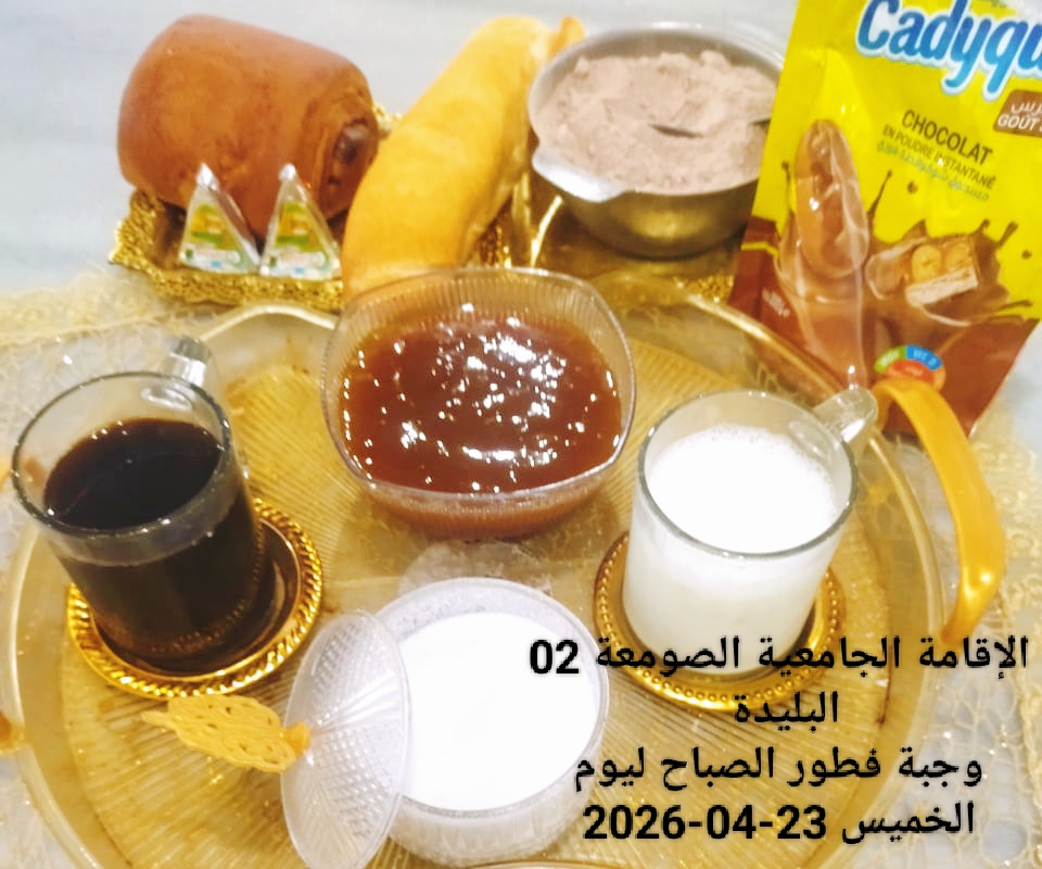 الإقامةالجامعية الصومعة2