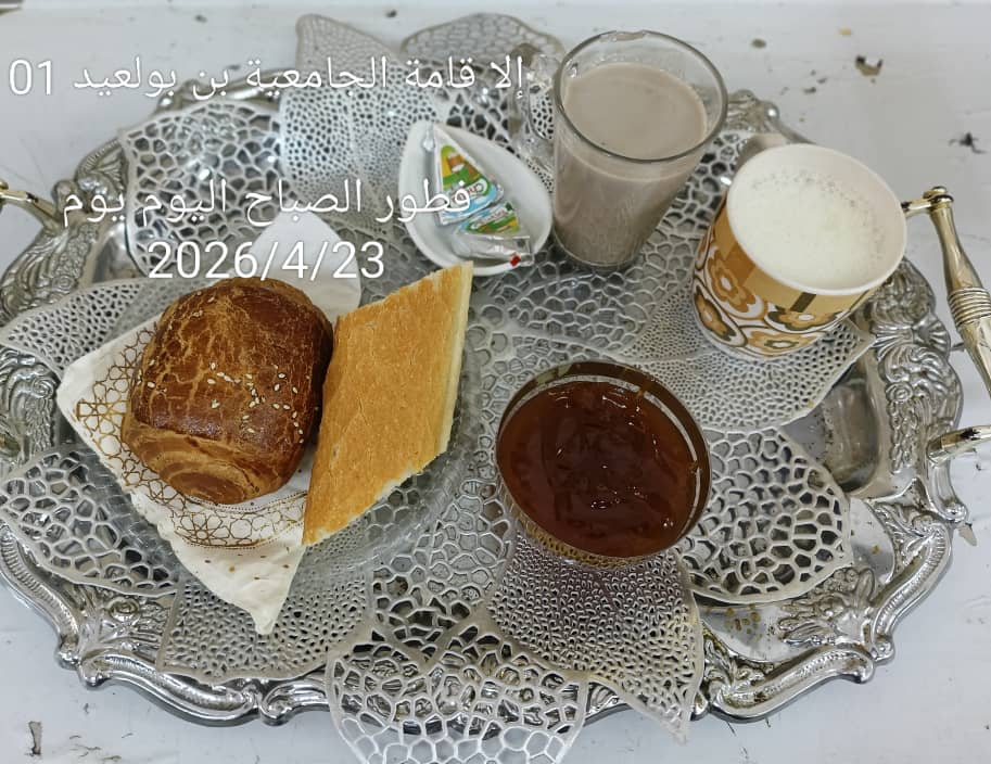 الإقامةالجامعية دايدي عبد الكريم