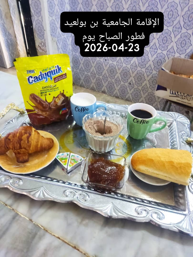 الإقامةالجامعية بن بولعيد