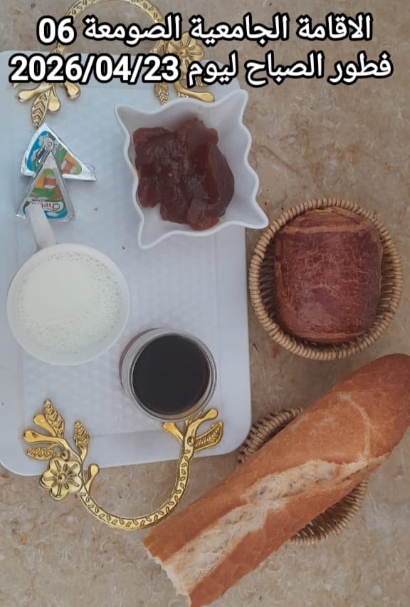 الإقامةالجامعية الصومعة6