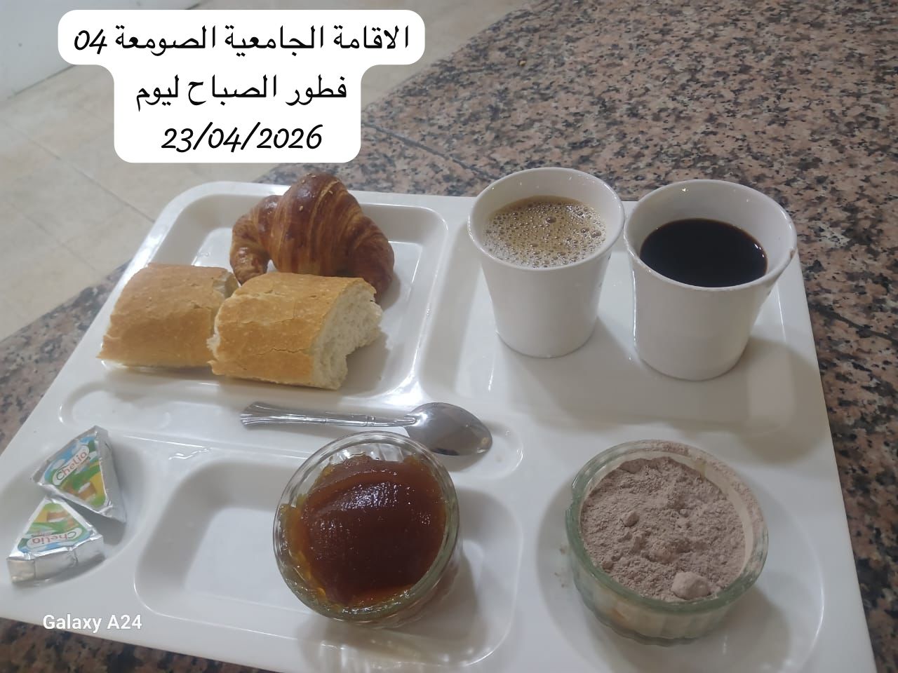 الإقامةالجامعية الصومعة4