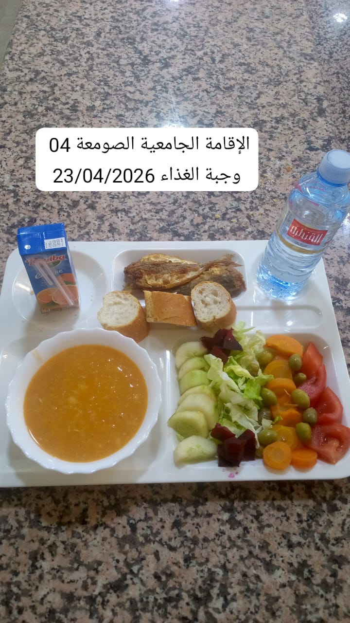 الإقامةالجامعية الصومعة4