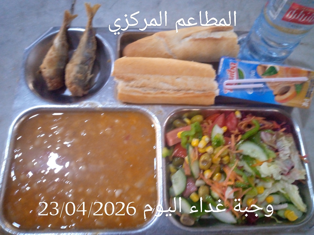 المطعم المركزي