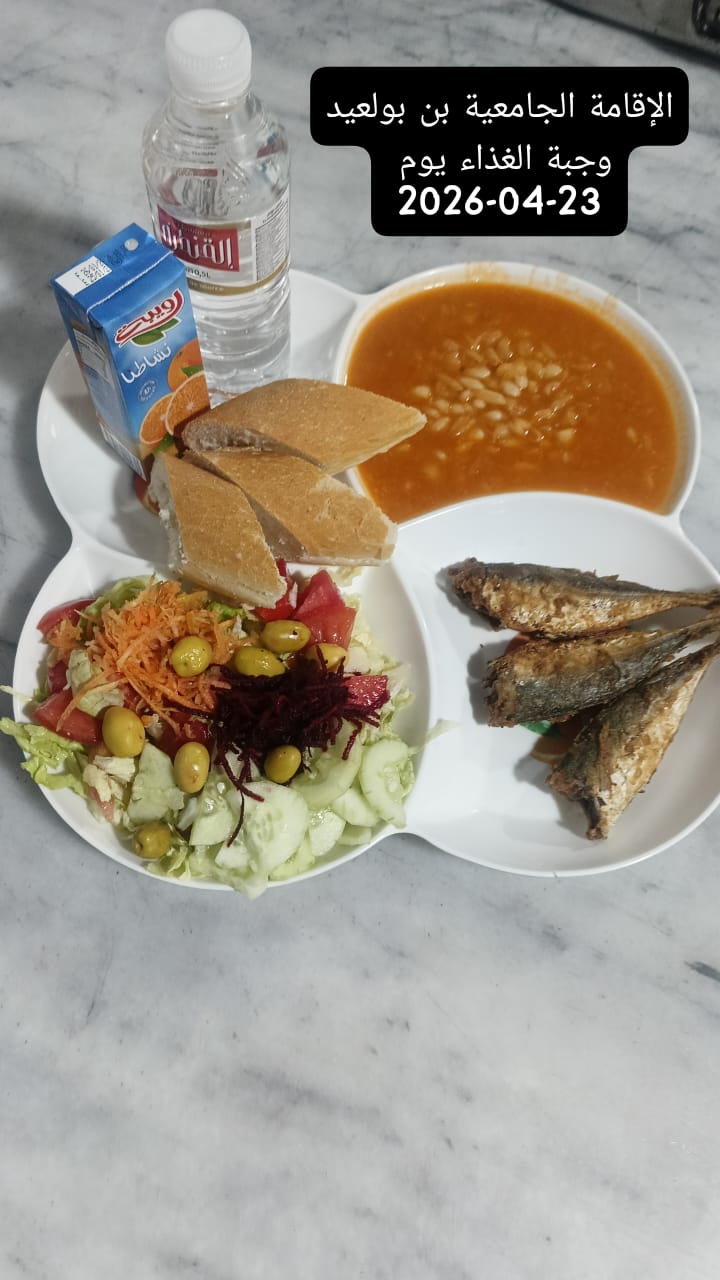 الإقامةالجامعية بن بولعيد