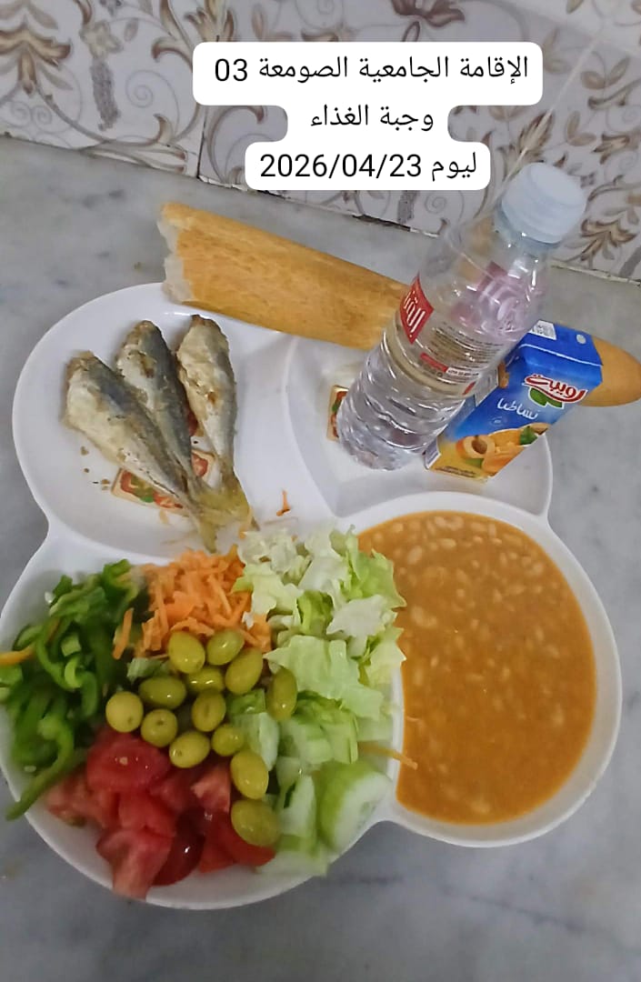 الإقامةالجامعية الصومعة3