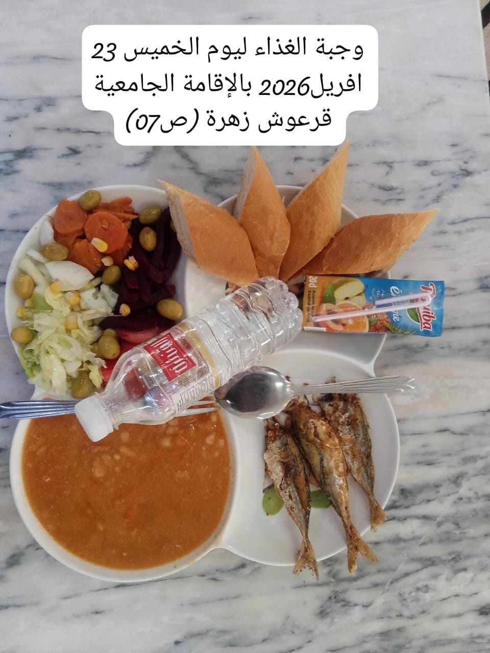 الإقامةالجامعية الصومعة7