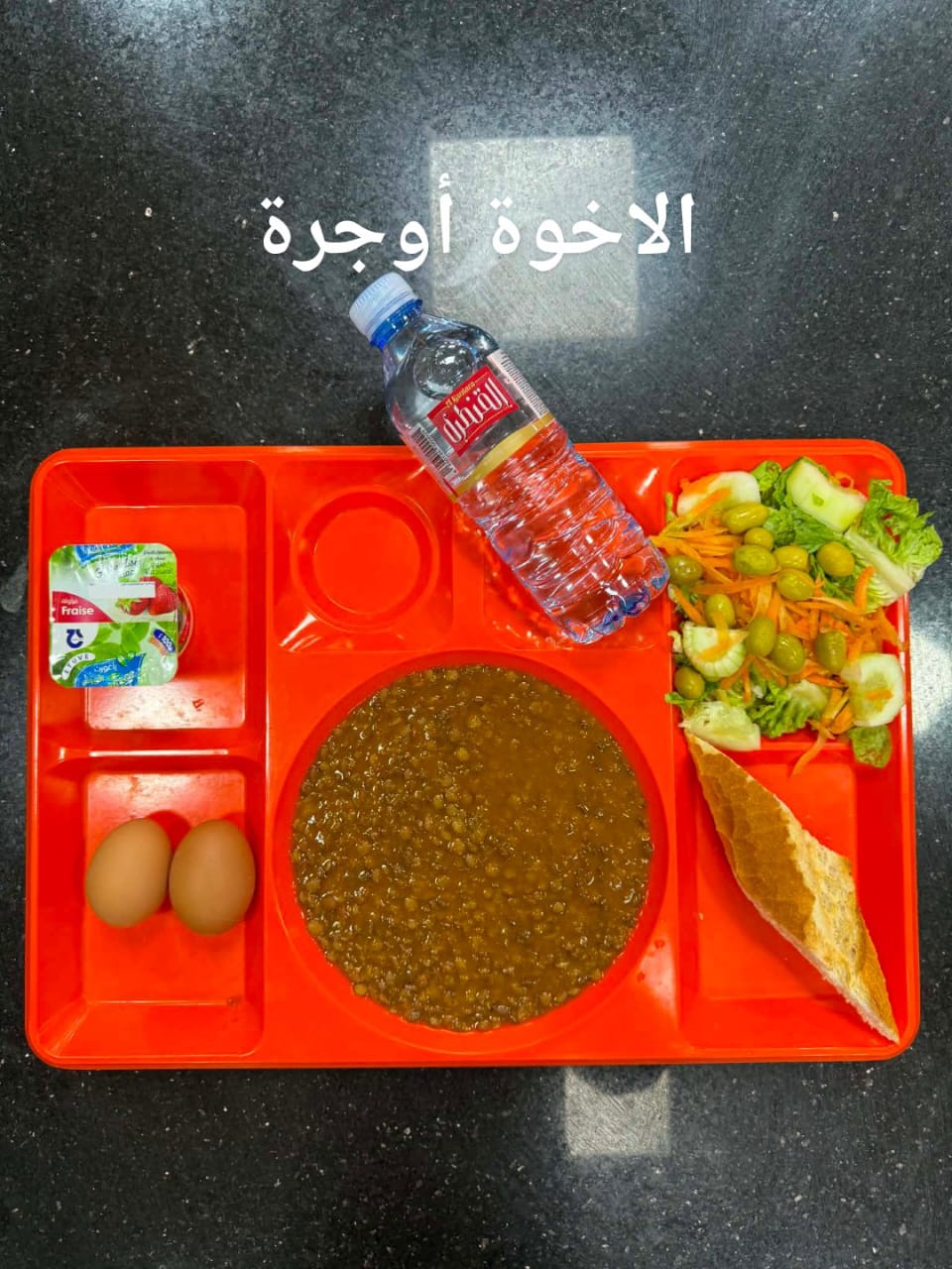 الإخوة أوجرة 