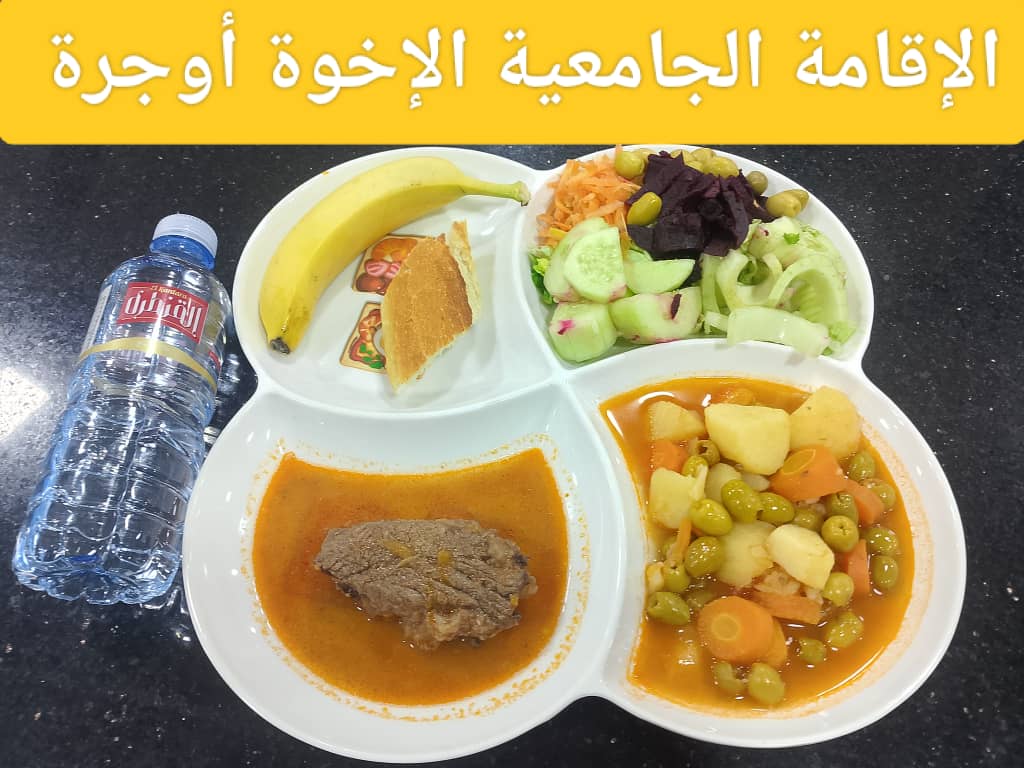 الإخوة أوجرة 