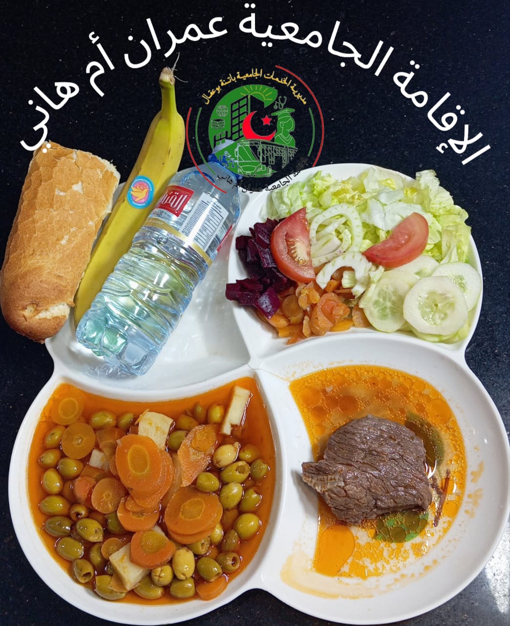 عمران أم هاني 