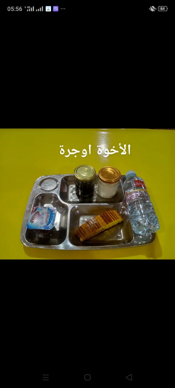 الإخوة أوجرة 