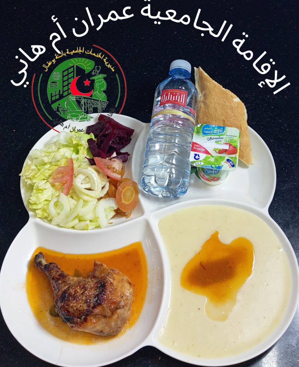 عمران أم هاني 