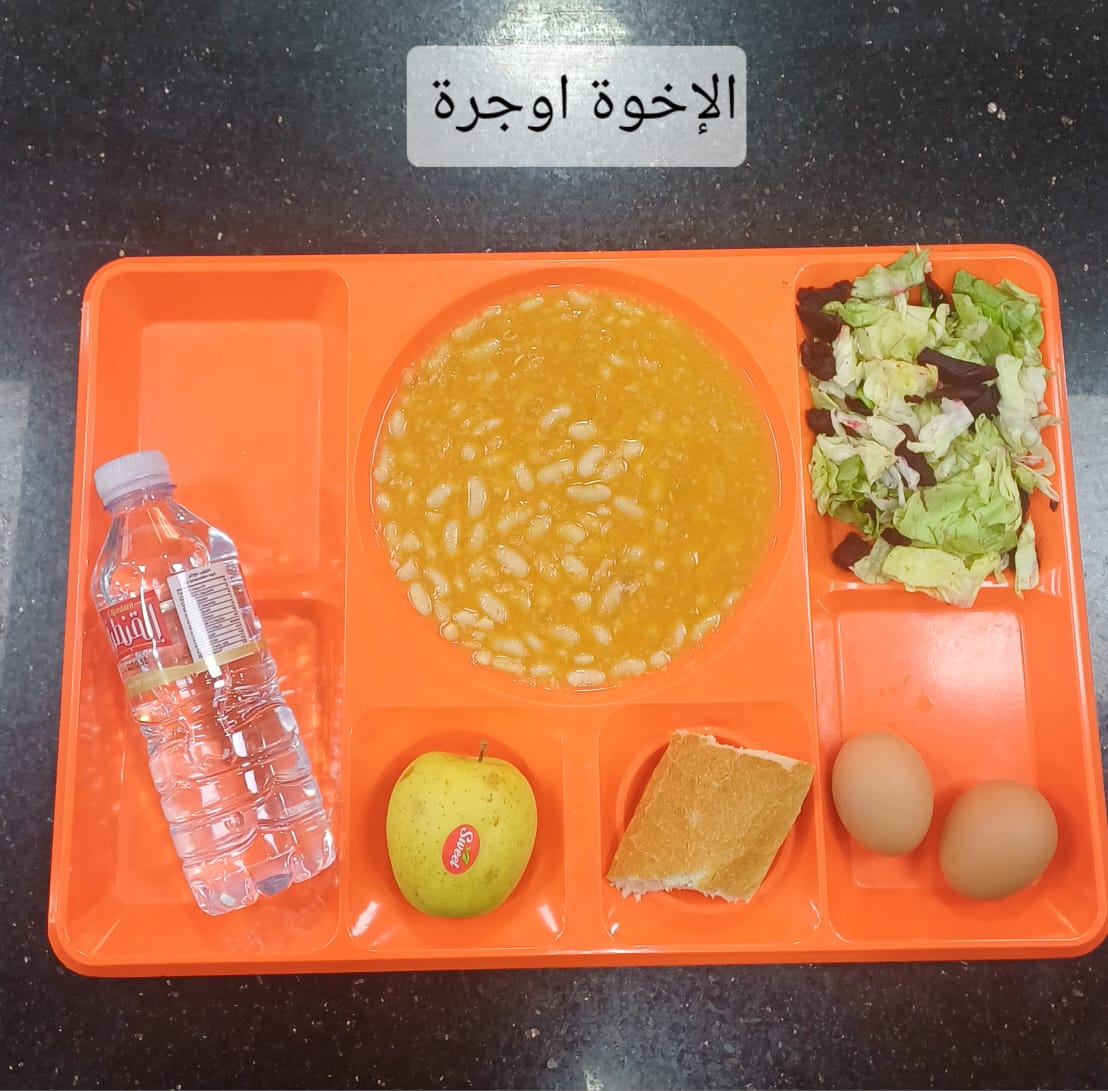 الإخوة أوجرة 