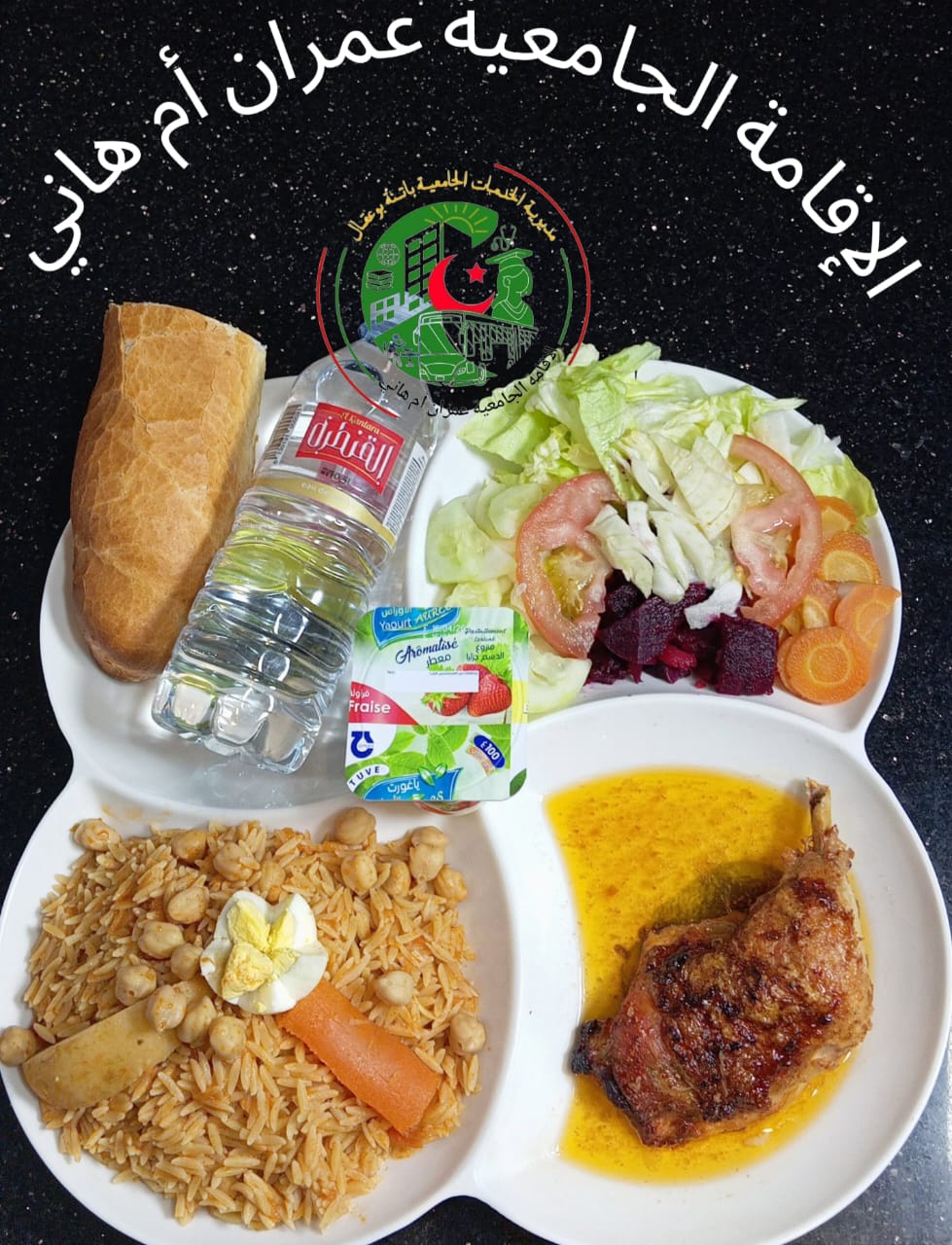 عمران أم هاني 