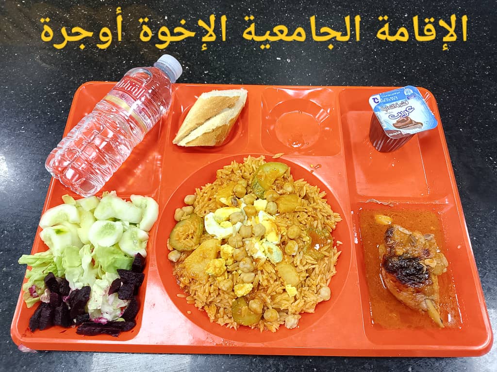 الإخوة أوجرة 