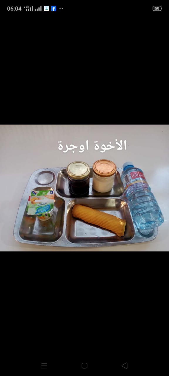 الإخوة أوجرة 