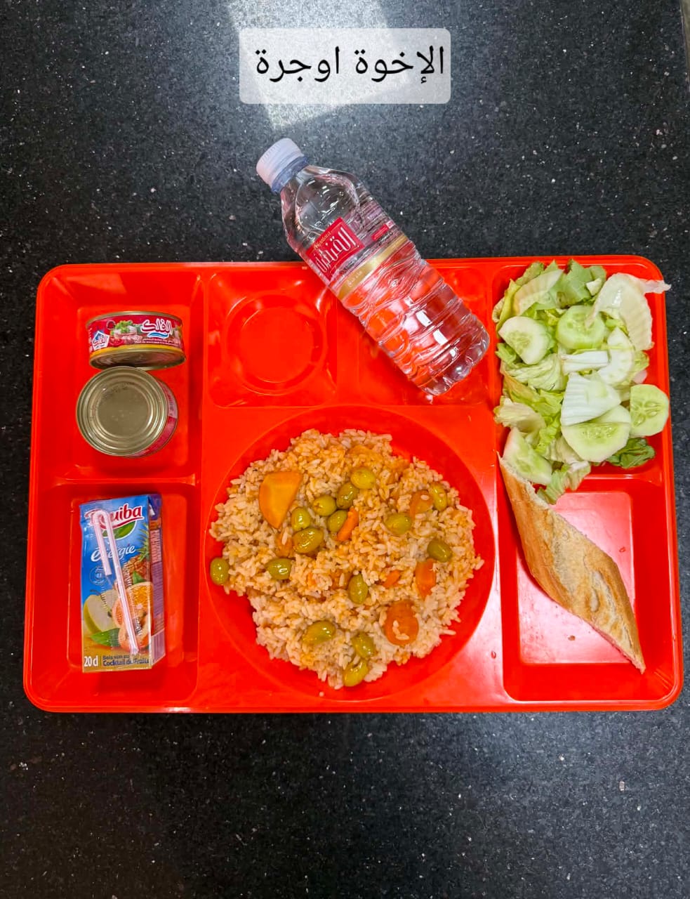 الإخوة أوجرة 